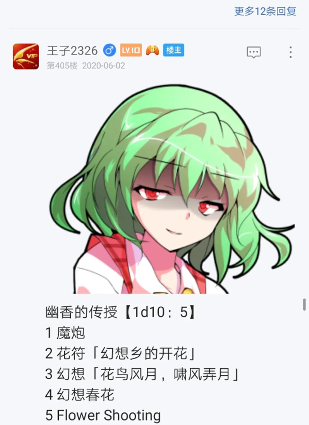 第6回 第39页