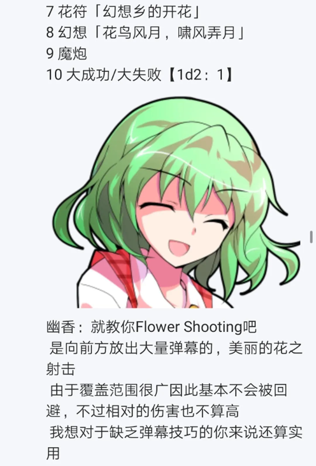 第6回 第40页