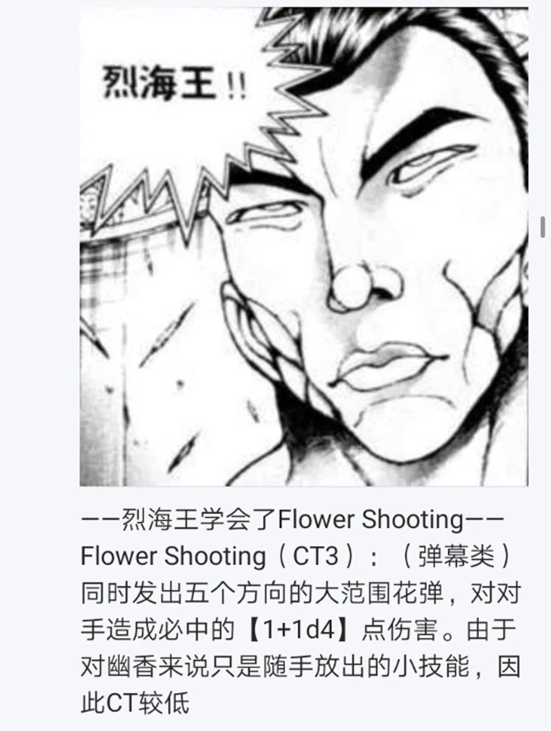 第6回 第41页