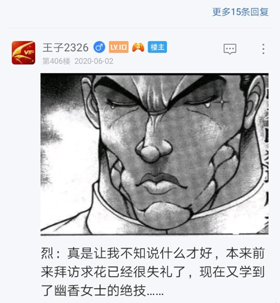第6回 第43页