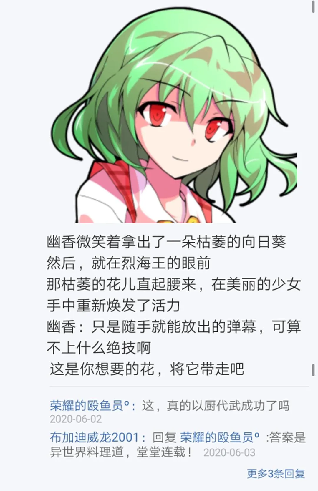 第6回 第44页