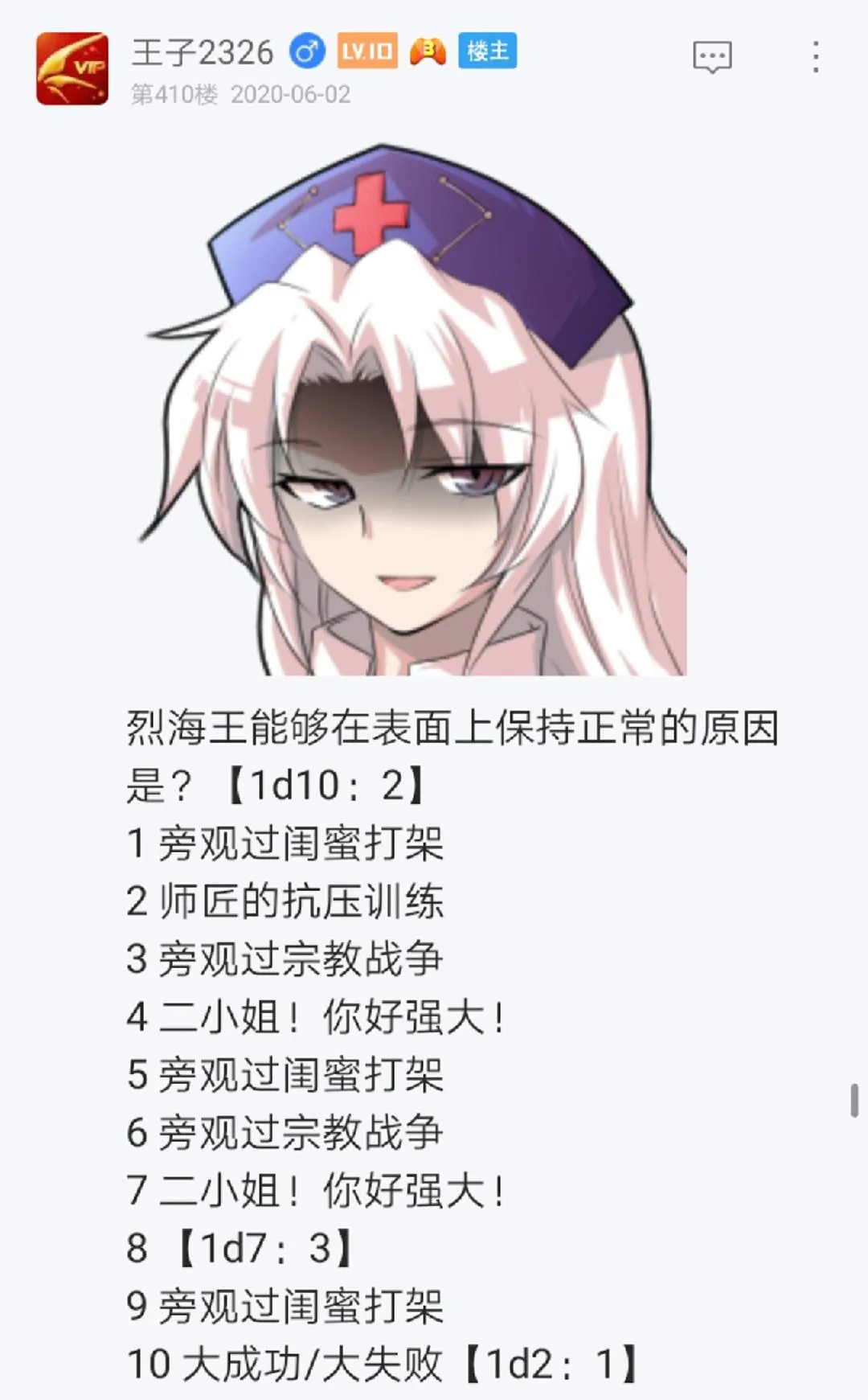 第6回 第51页