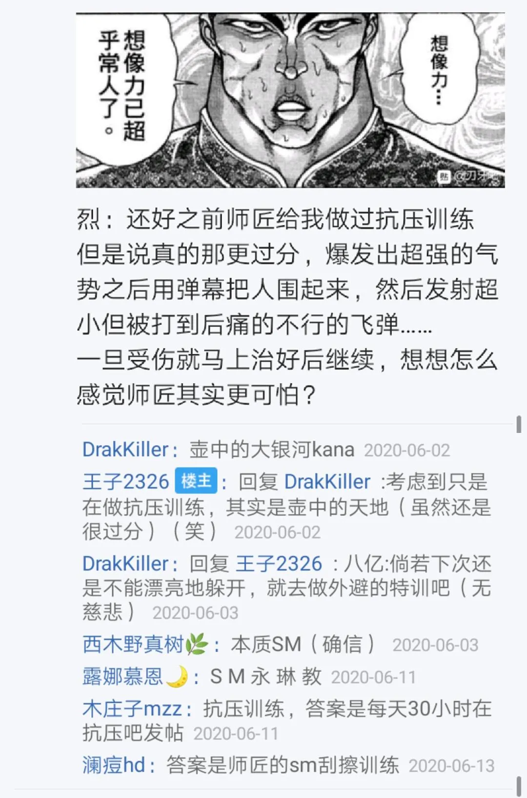 第6回 第52页