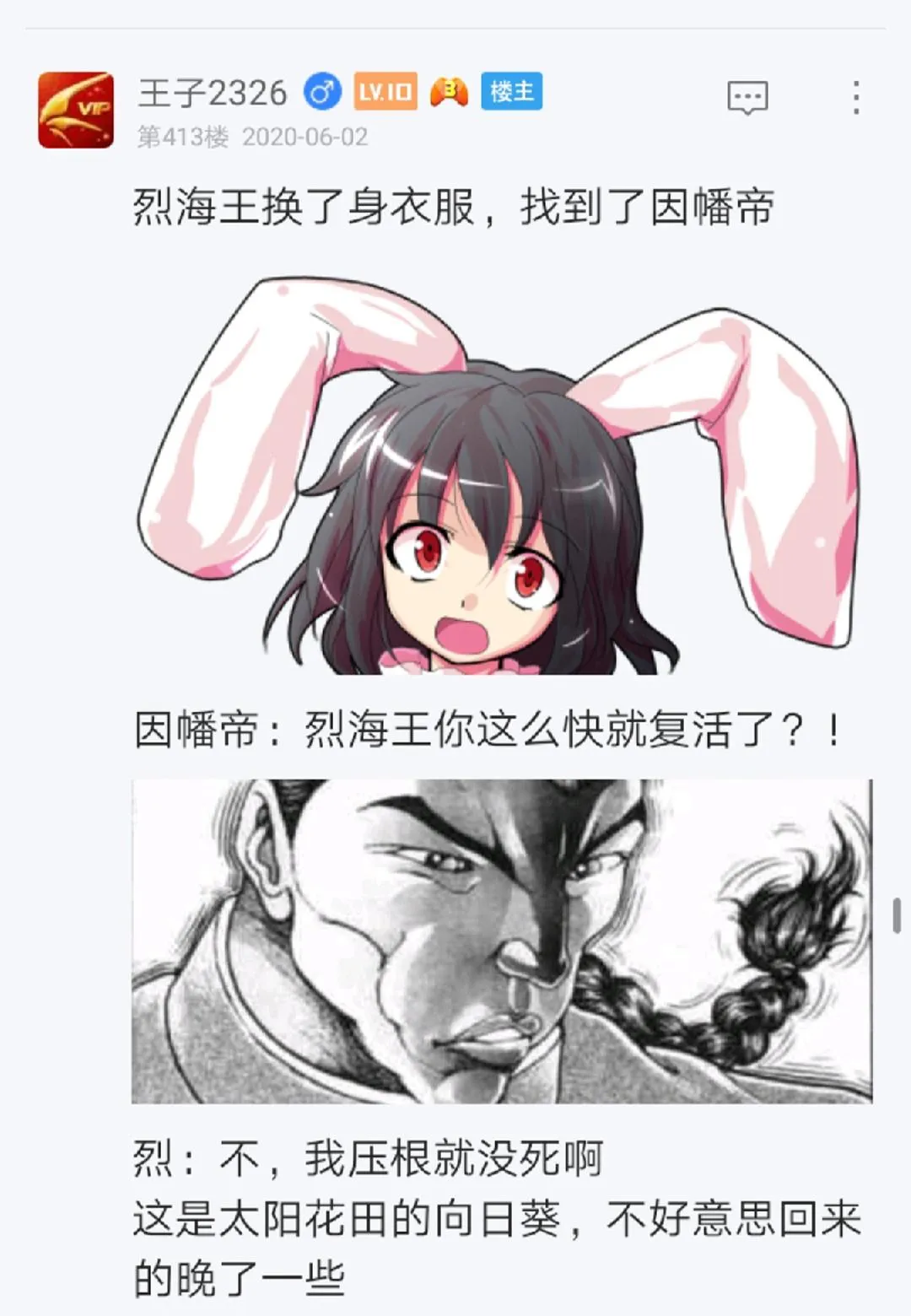 第6回 第56页