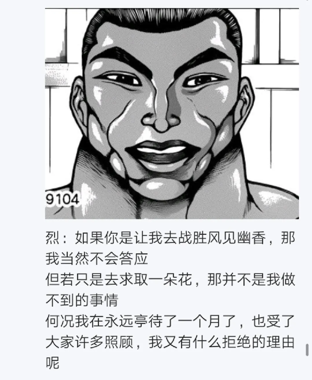 第6回 第59页