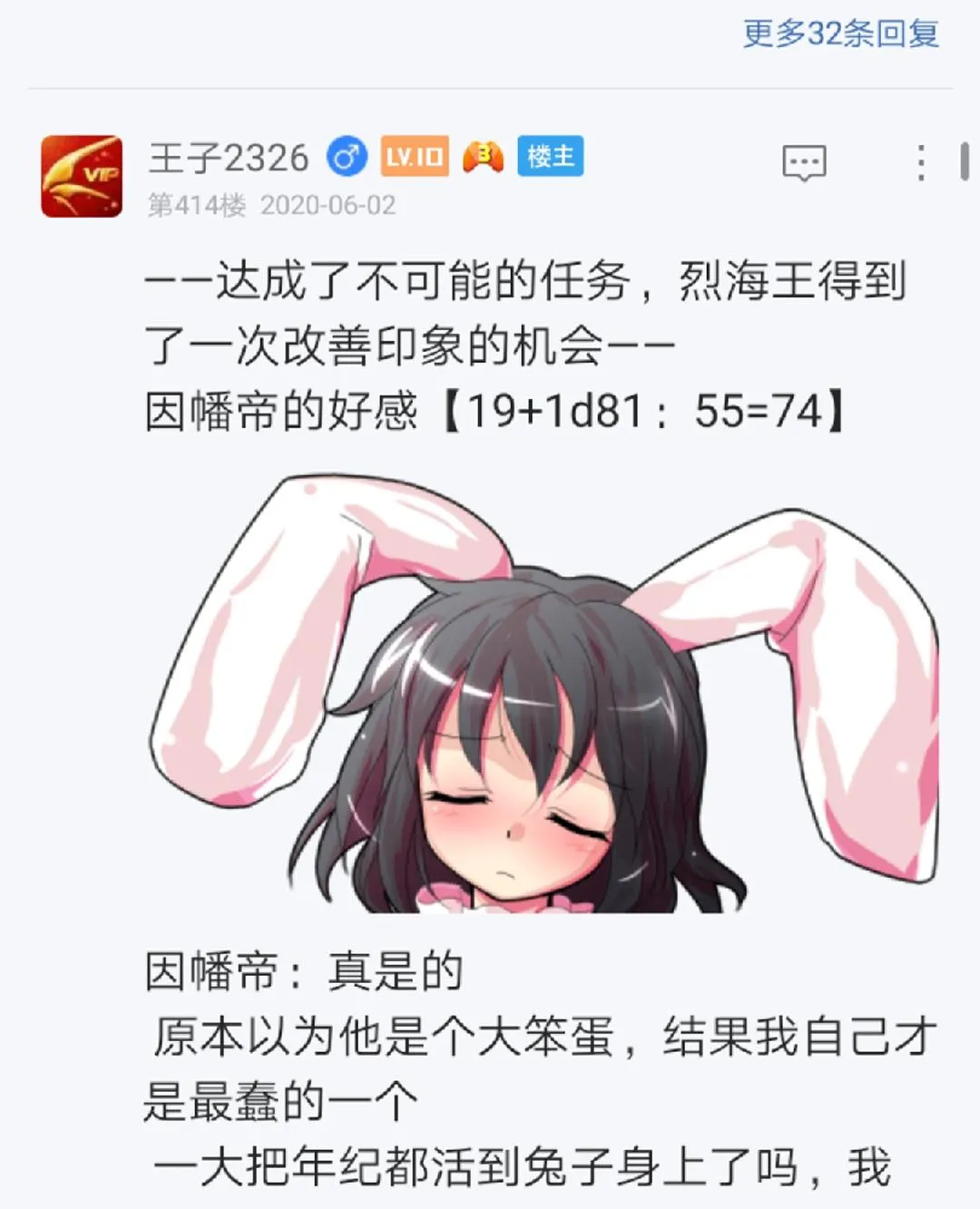 第6回 第61页
