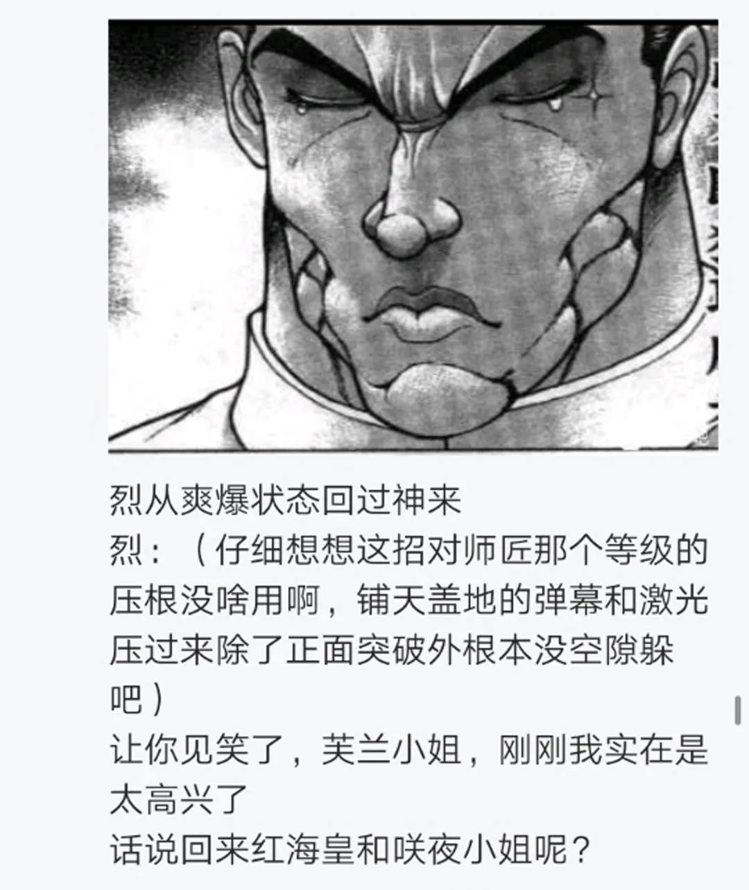 第7回 第76页