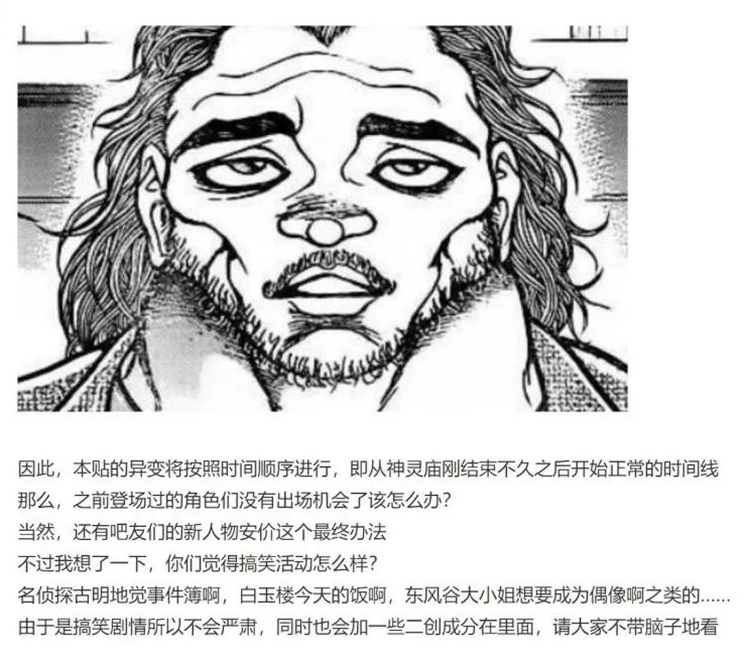 第8回 第3页