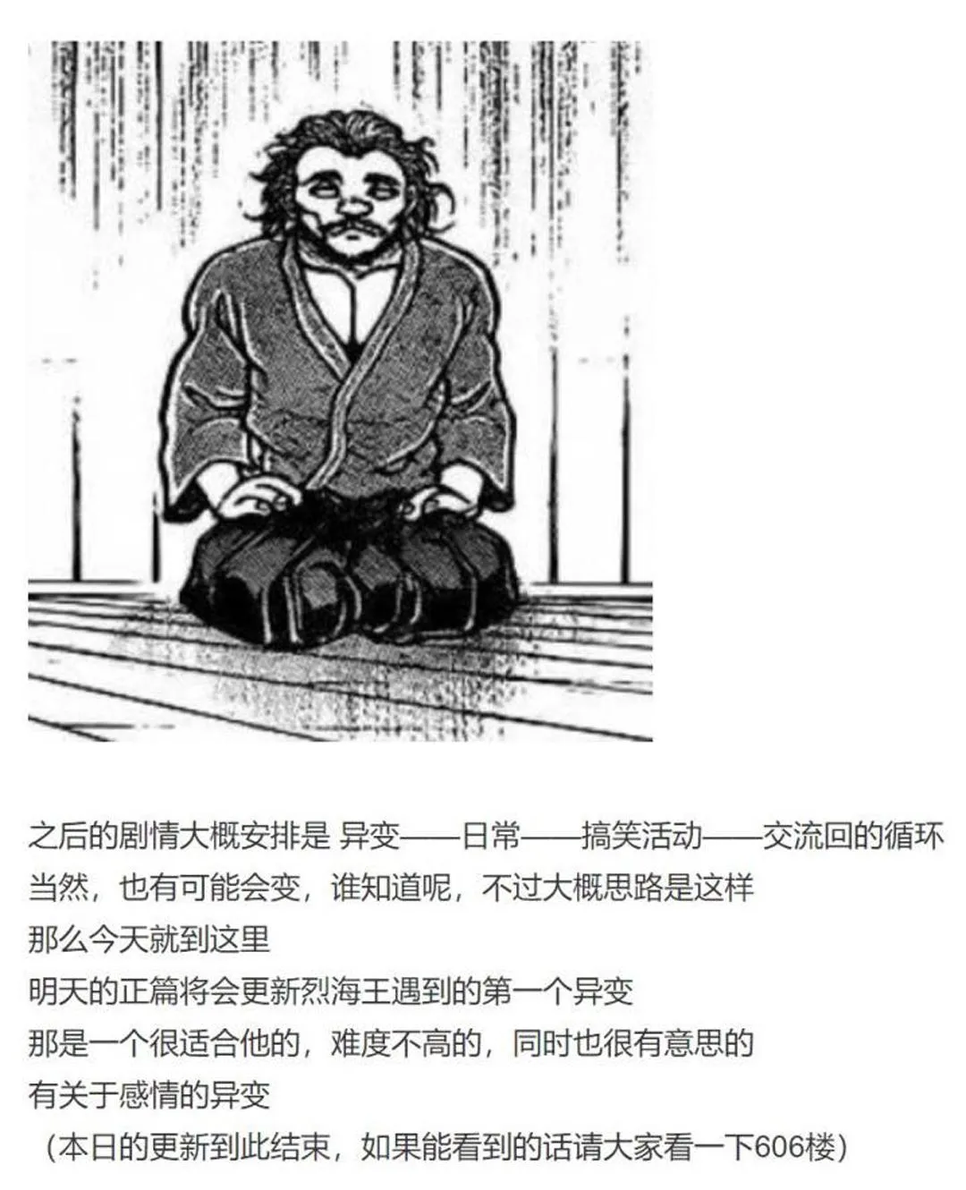第8回 第4页