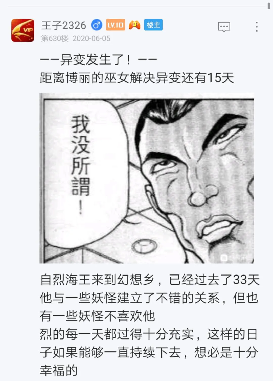 第8回 第5页