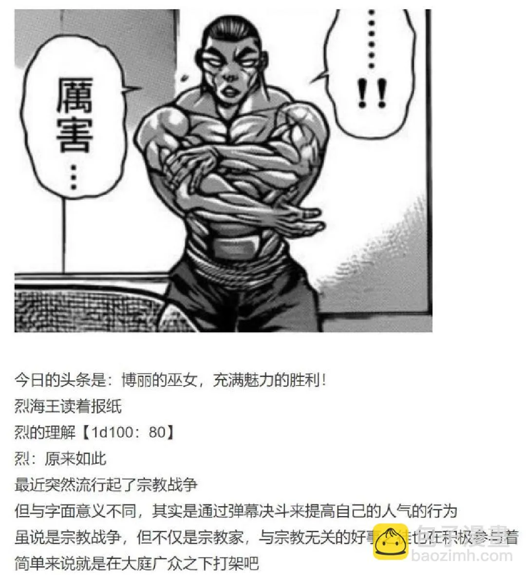 第8回 第9页