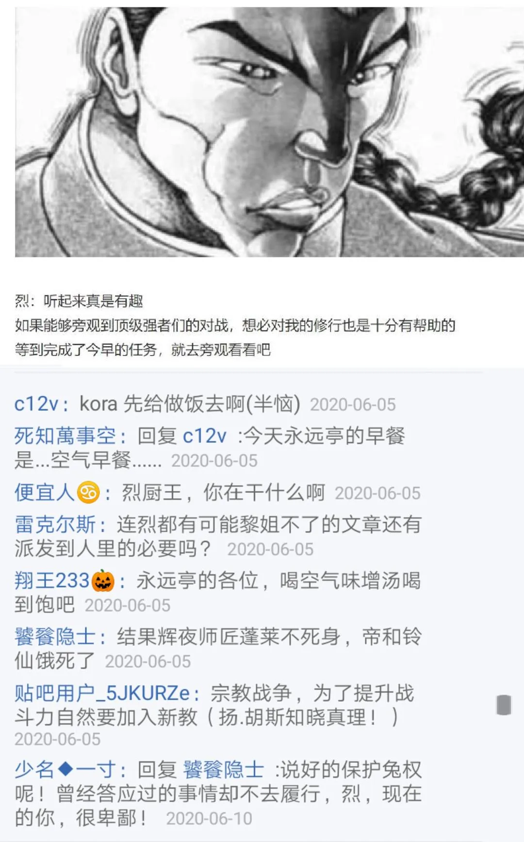 第8回 第11页
