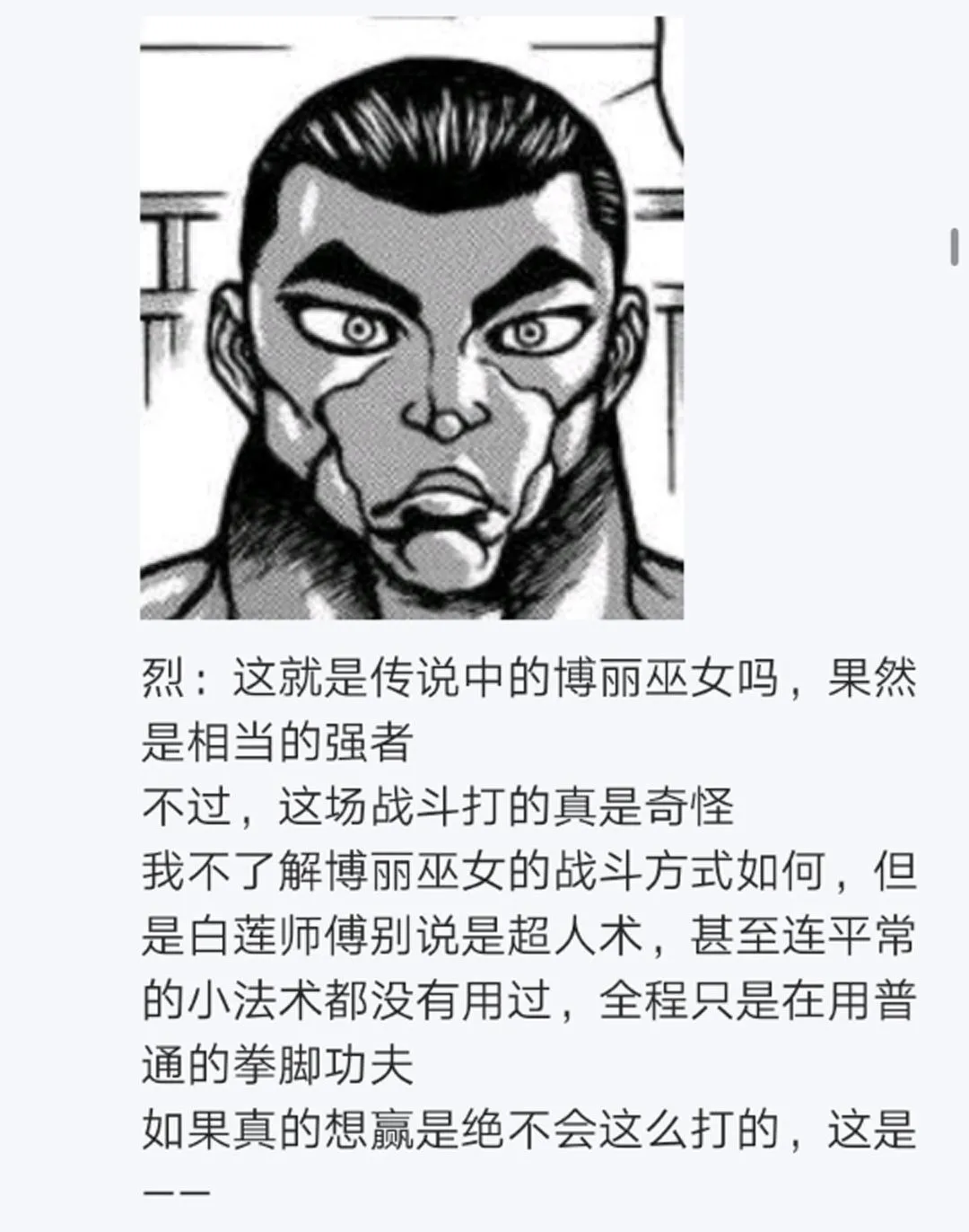 第8回 第17页