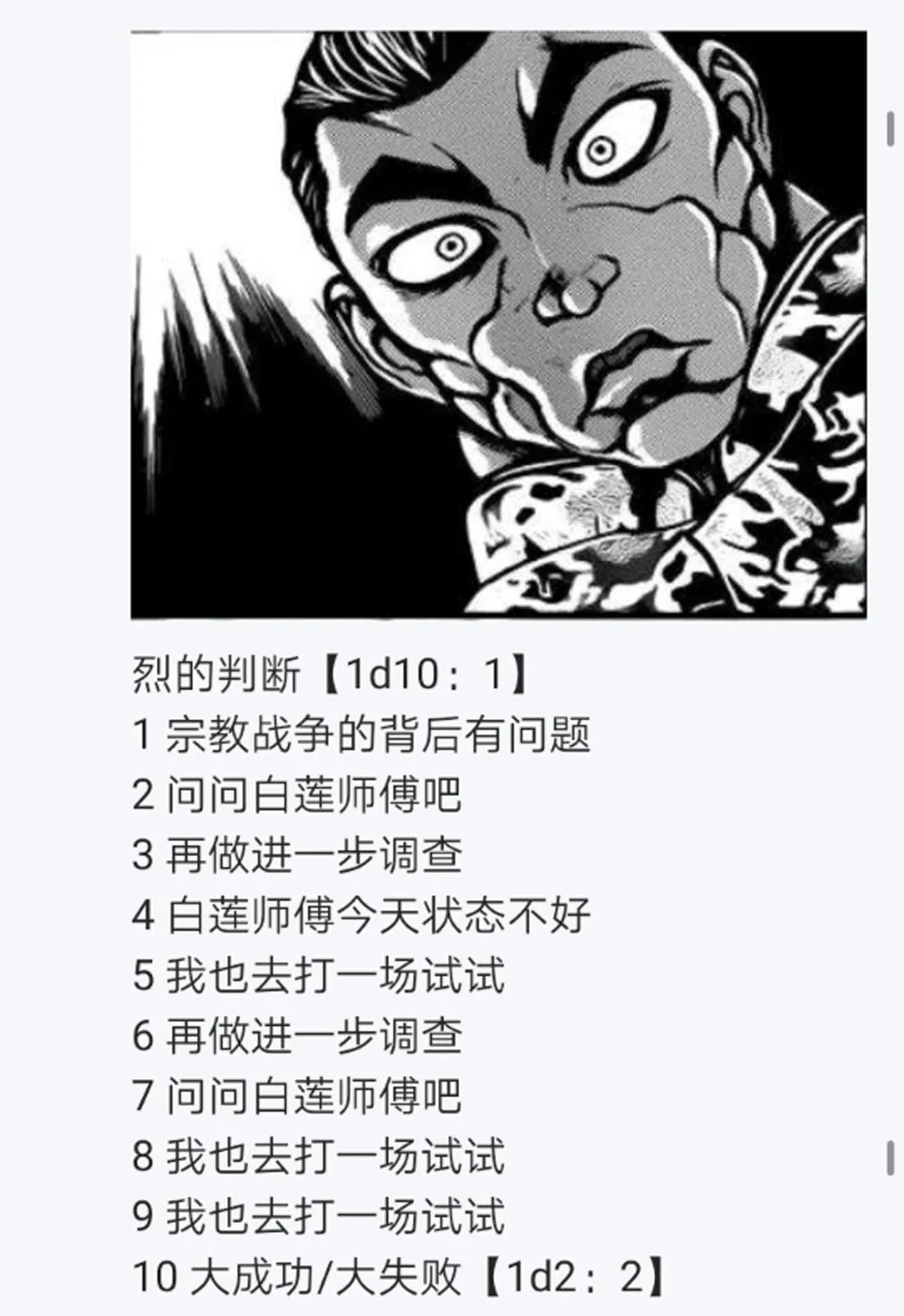 第8回 第18页