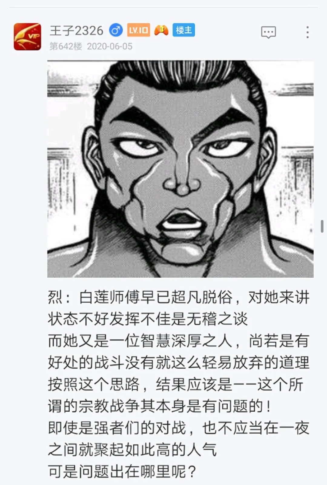 第8回 第19页