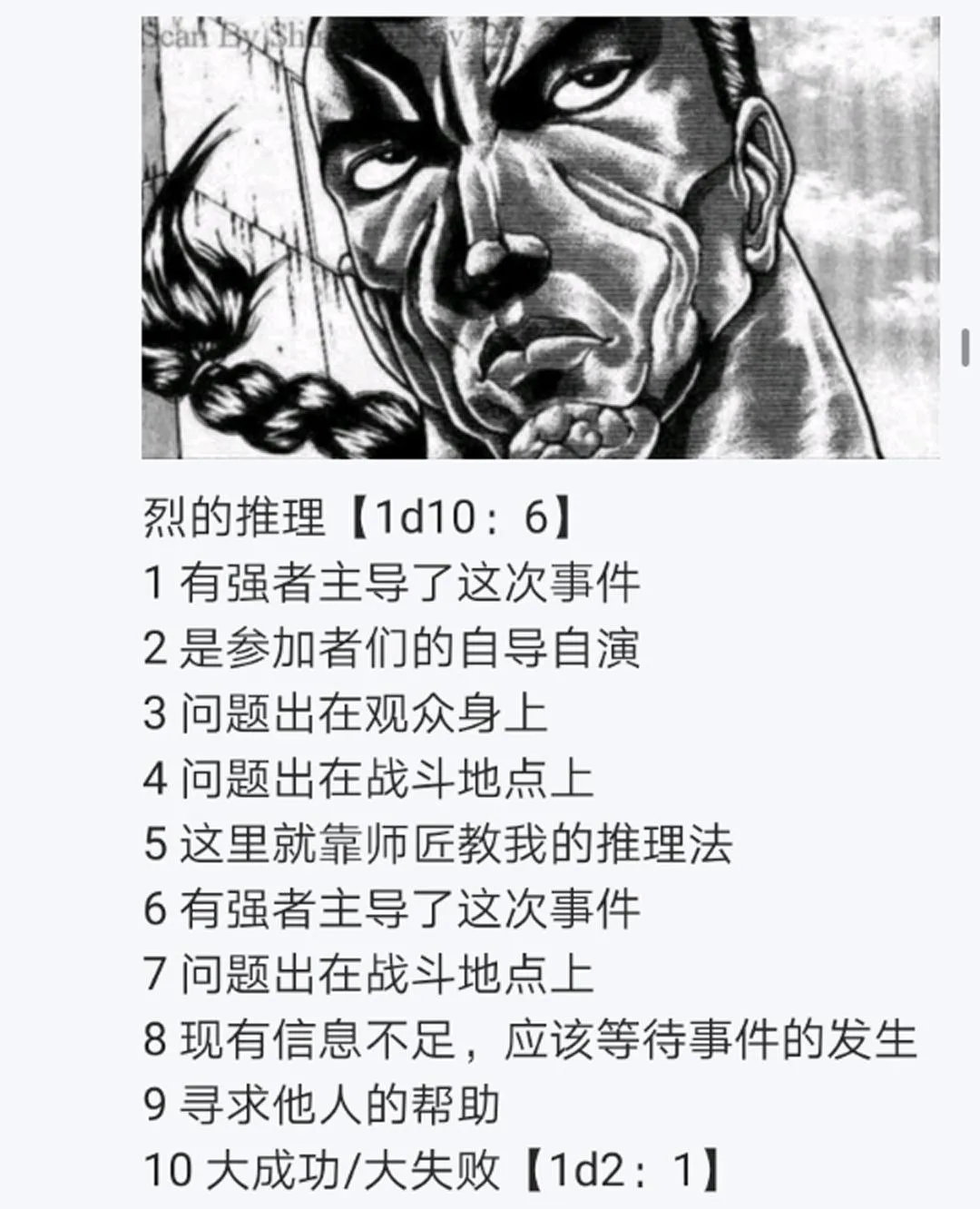 第8回 第20页
