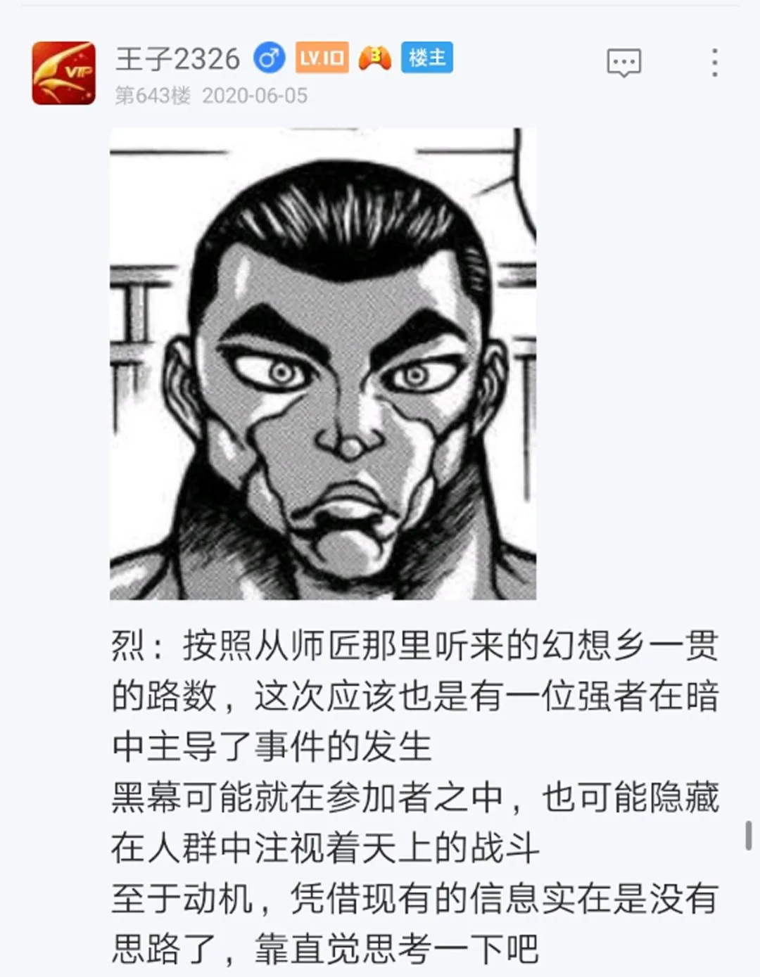 第8回 第21页