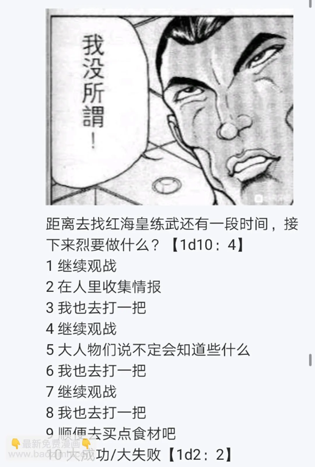 第8回 第23页