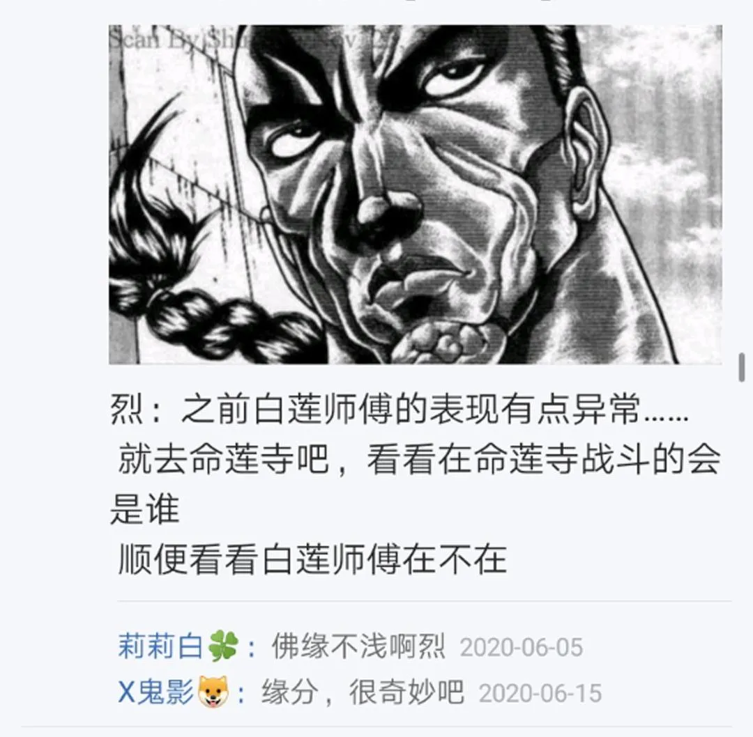 第8回 第26页