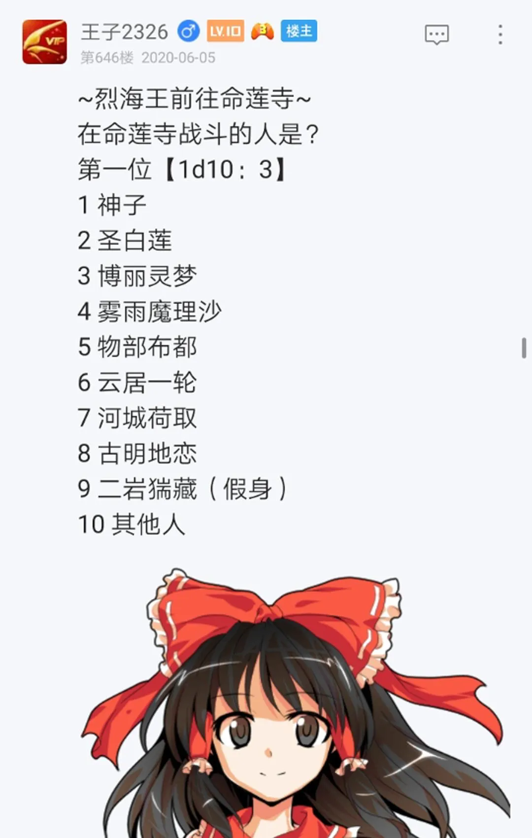 第8回 第27页