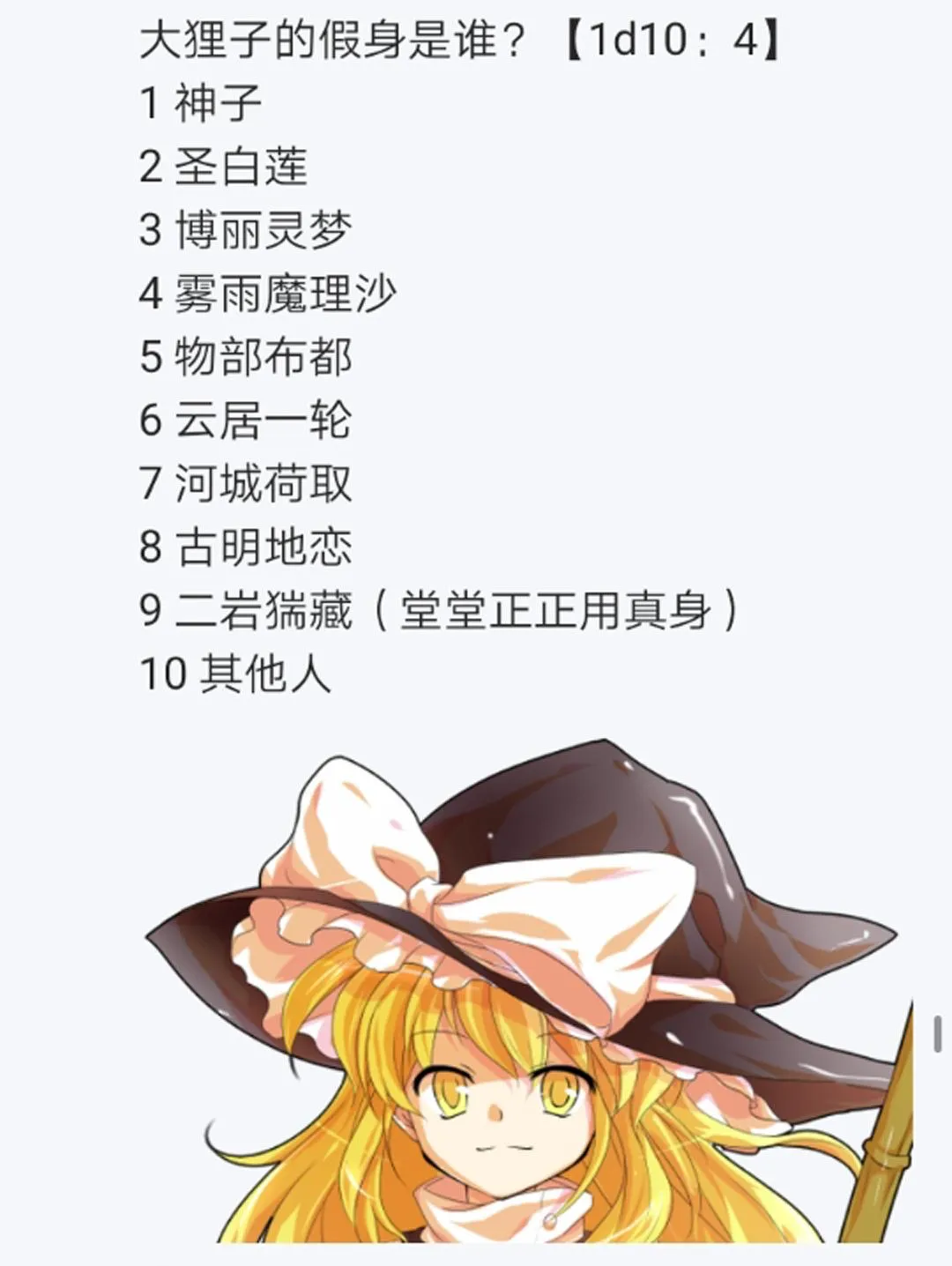 第8回 第29页