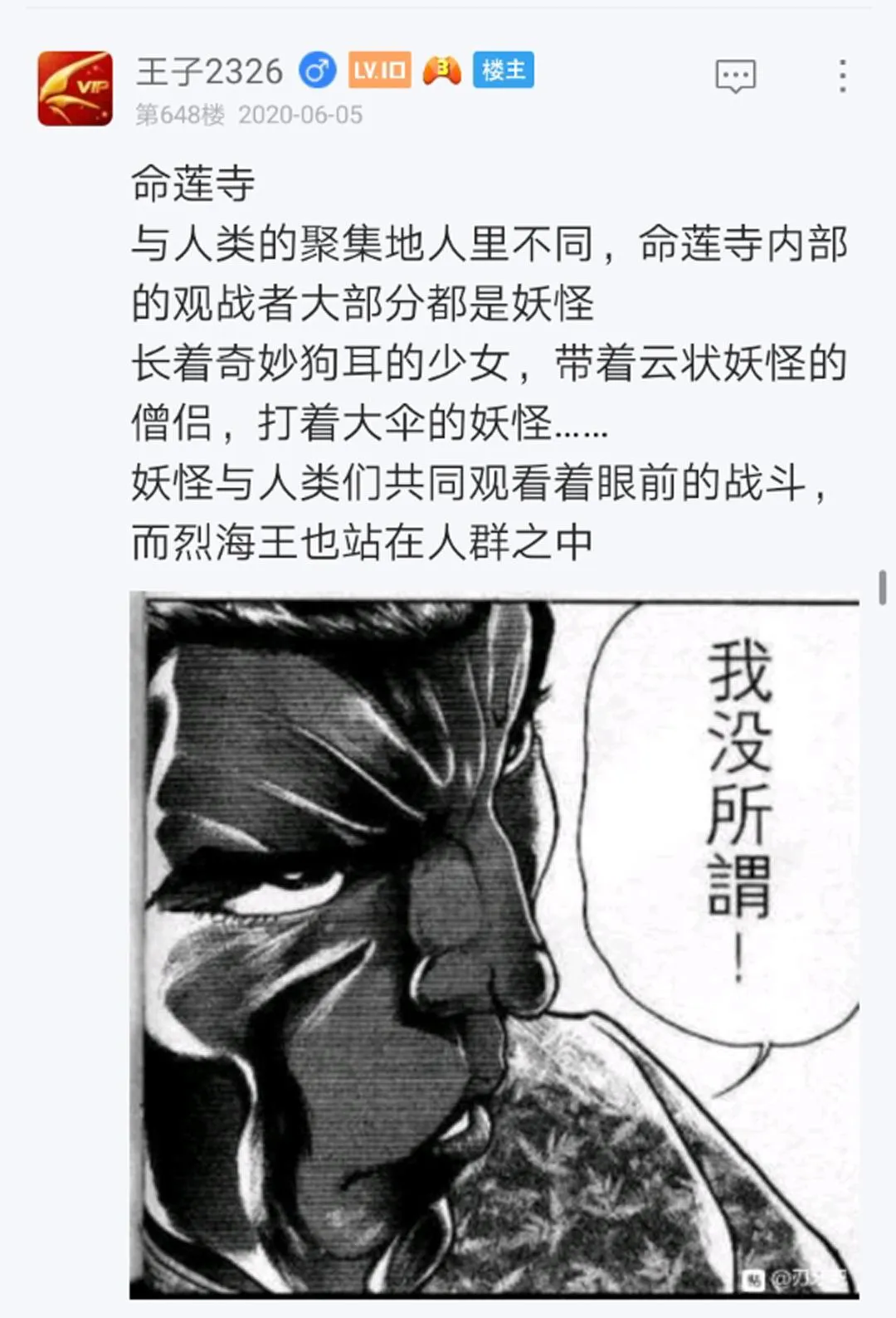 第8回 第30页