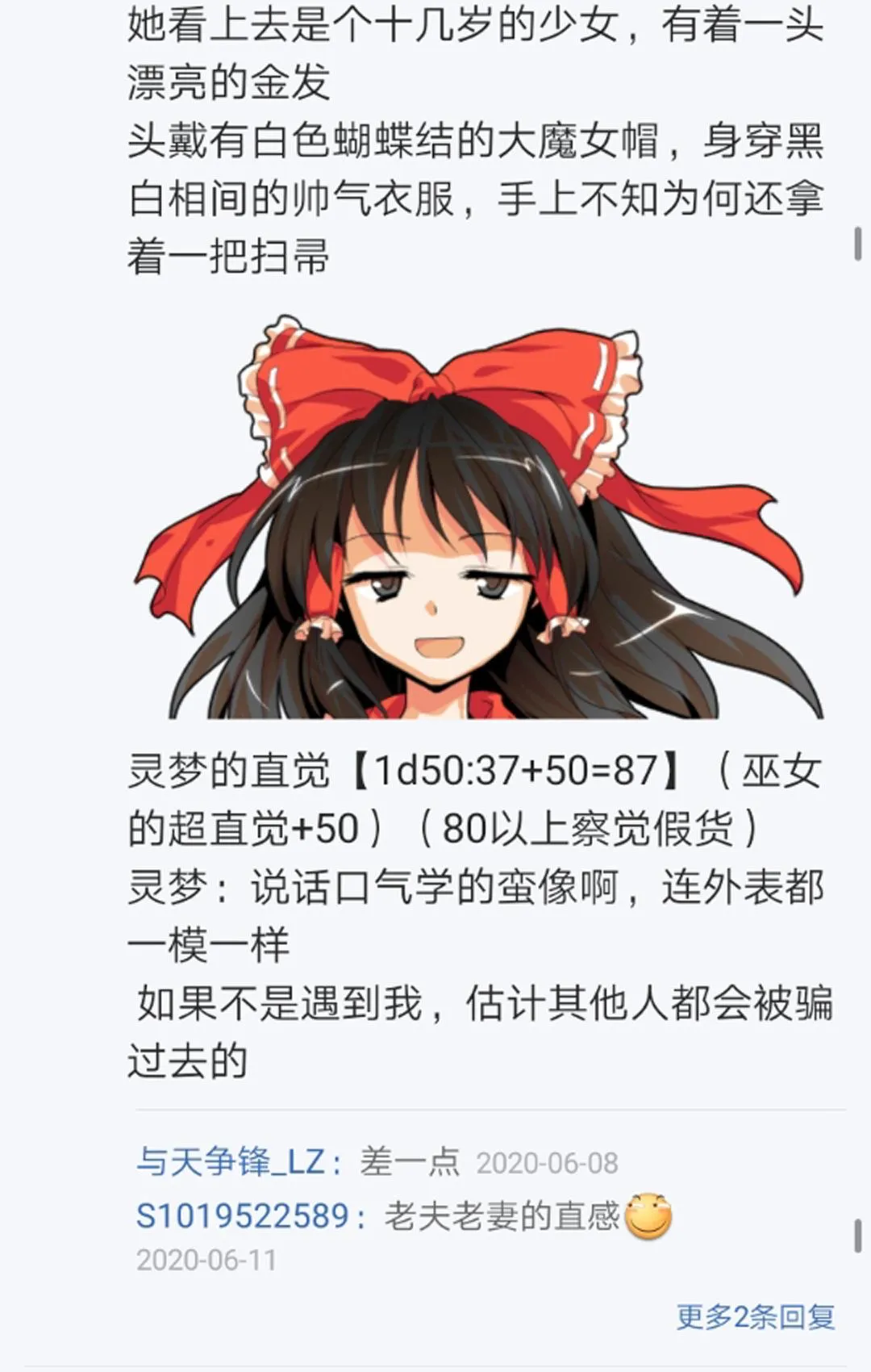 第8回 第33页