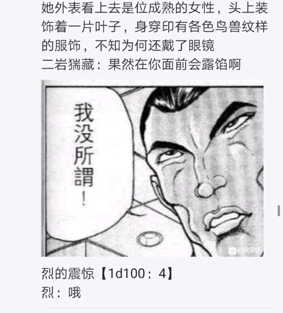 第8回 第36页