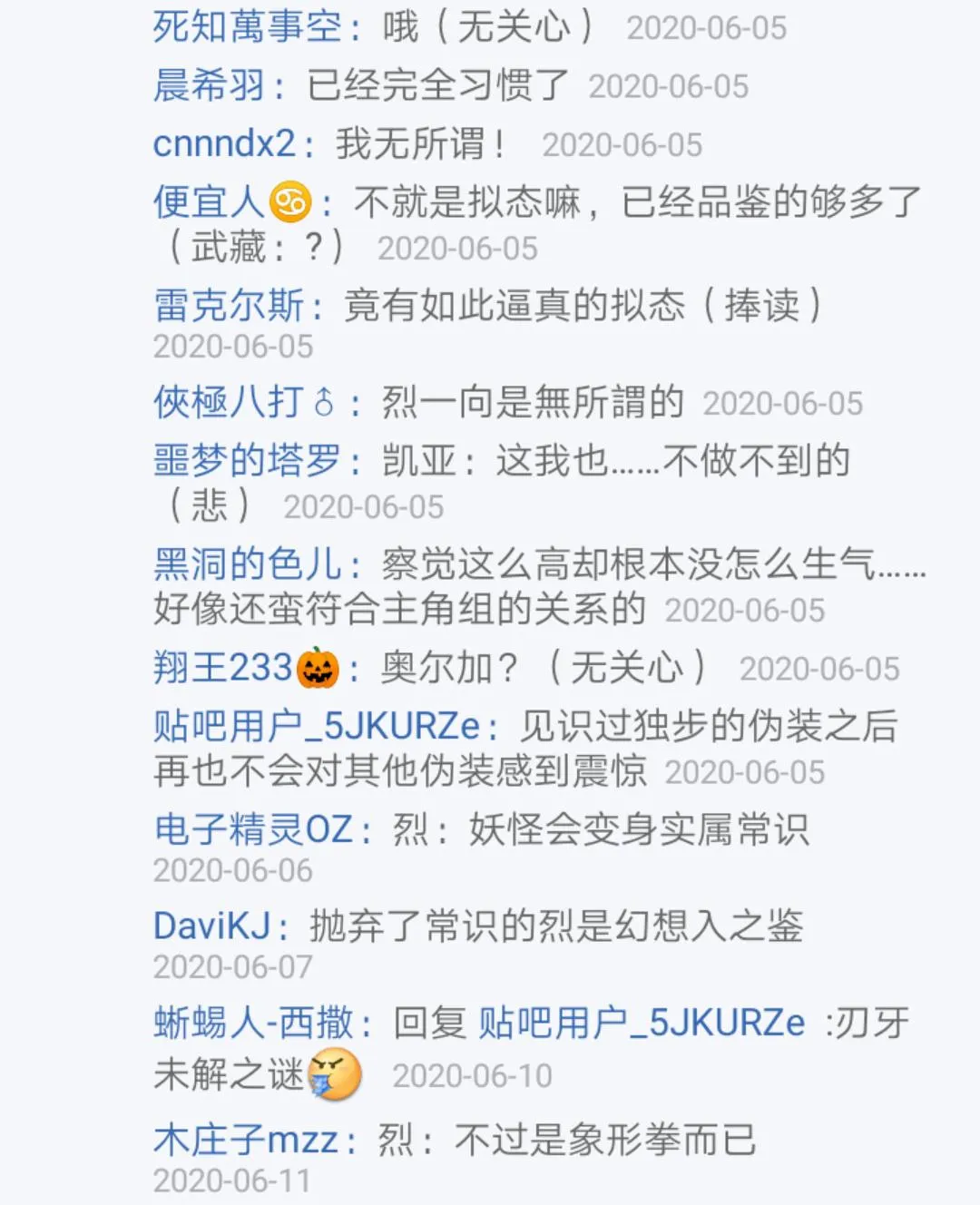 第8回 第37页