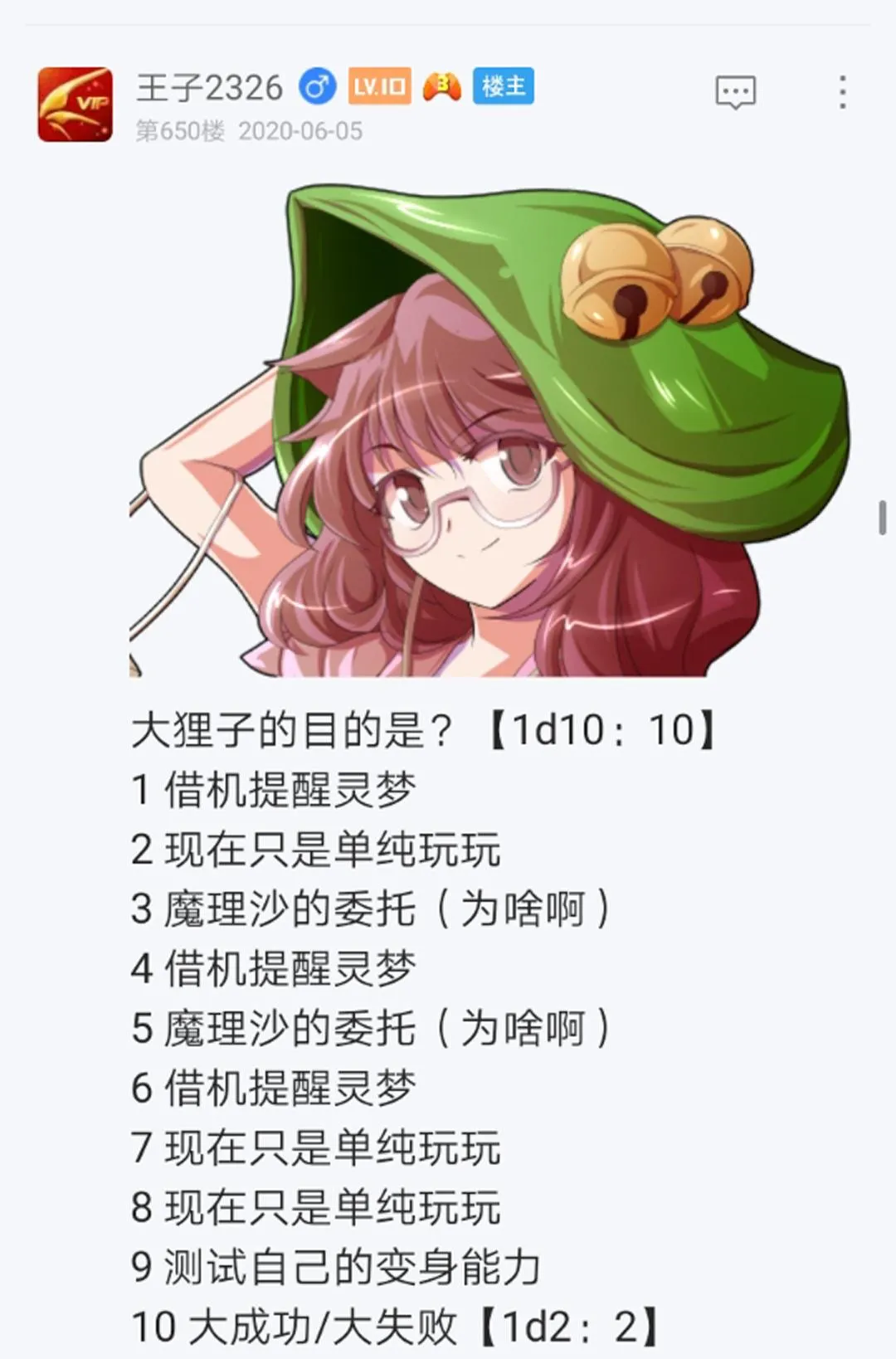 第8回 第38页