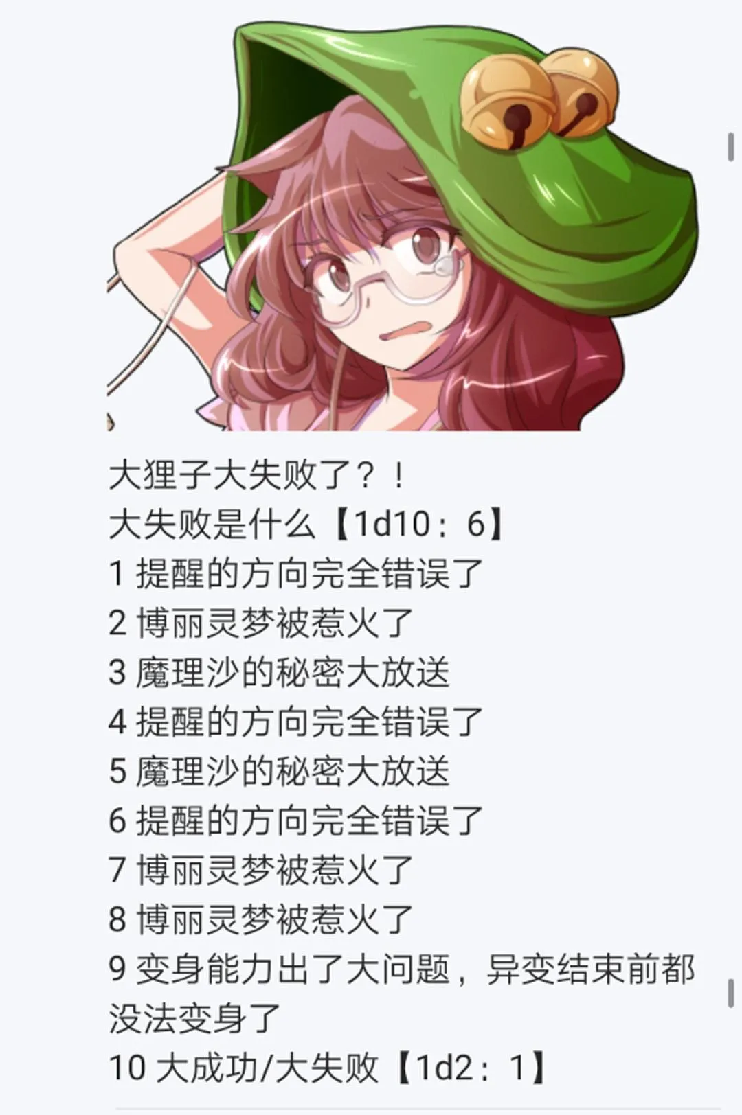 第8回 第39页