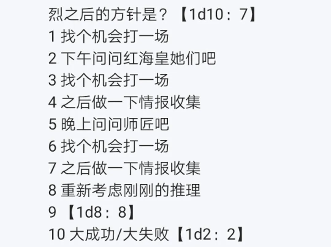 第8回 第49页