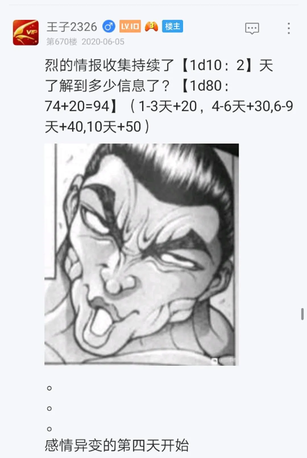 第8回 第52页