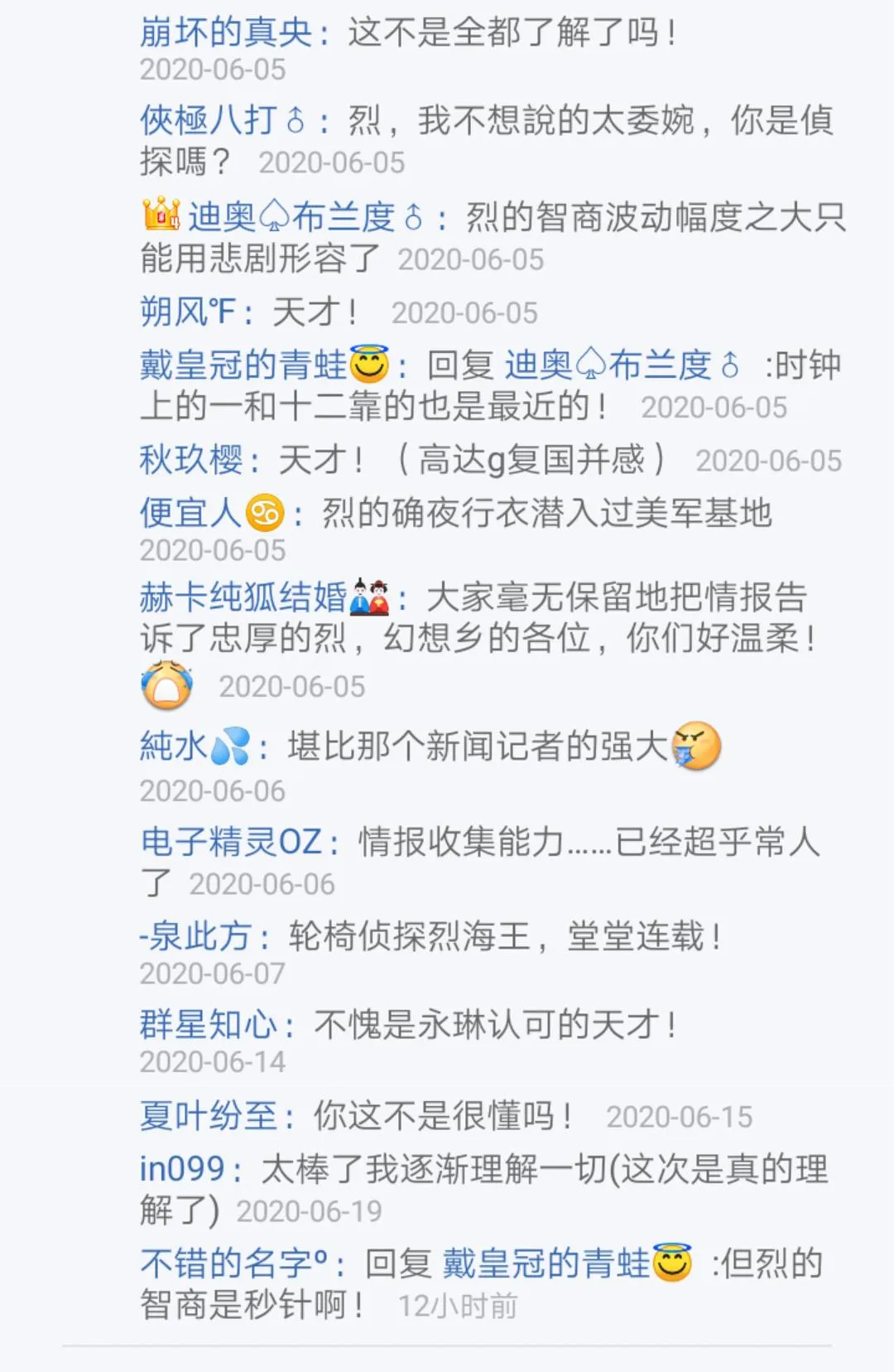 第8回 第53页