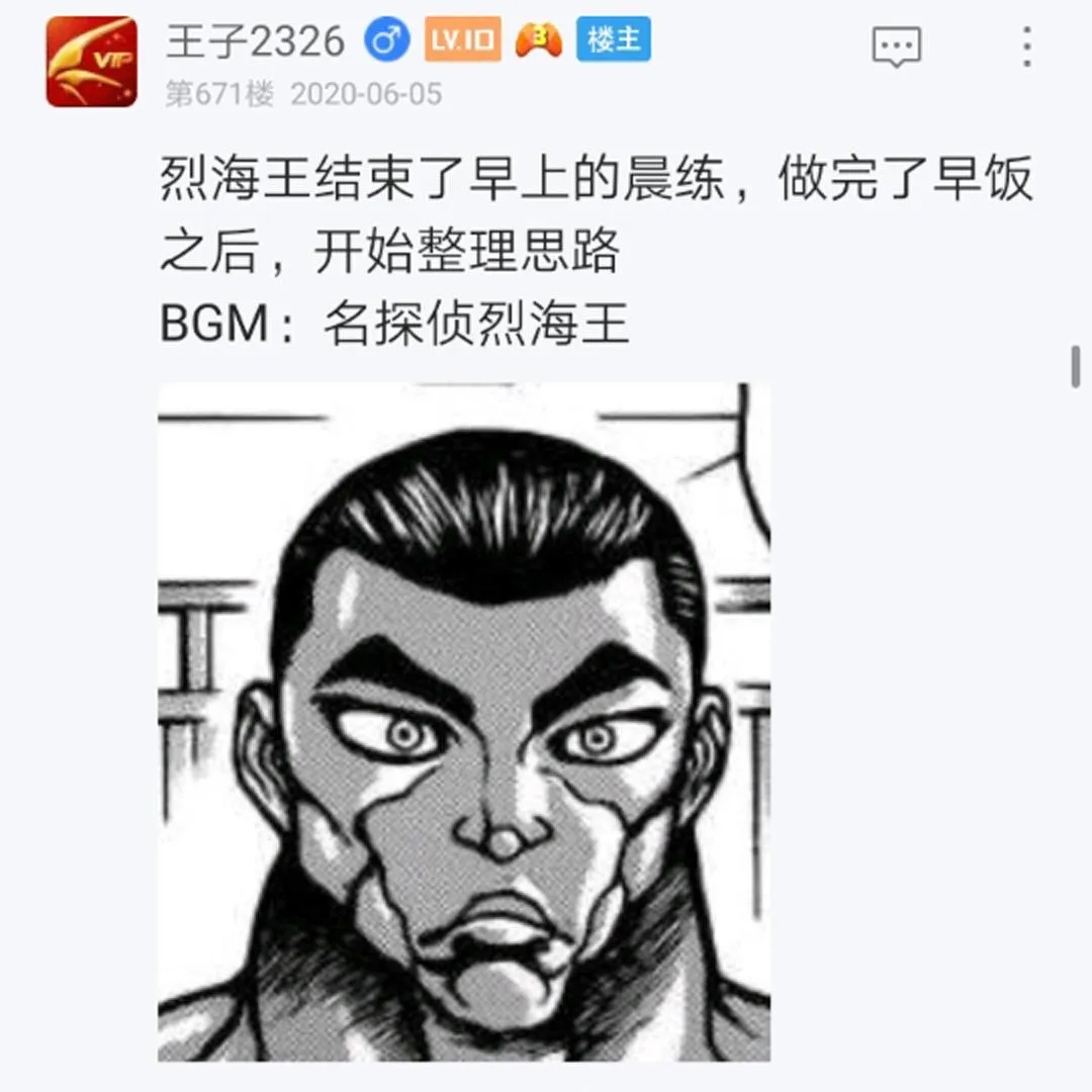 第8回 第54页