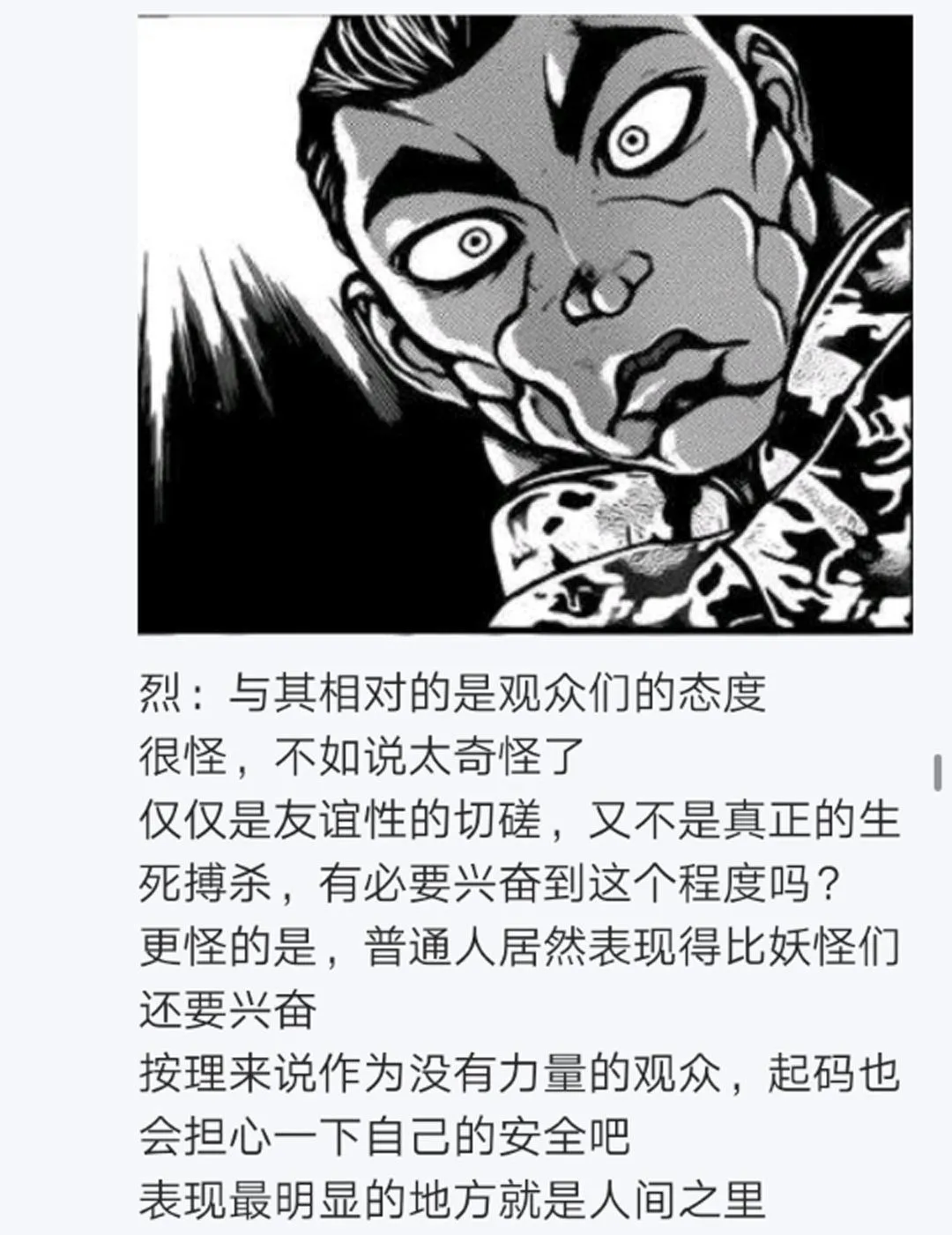 第8回 第56页