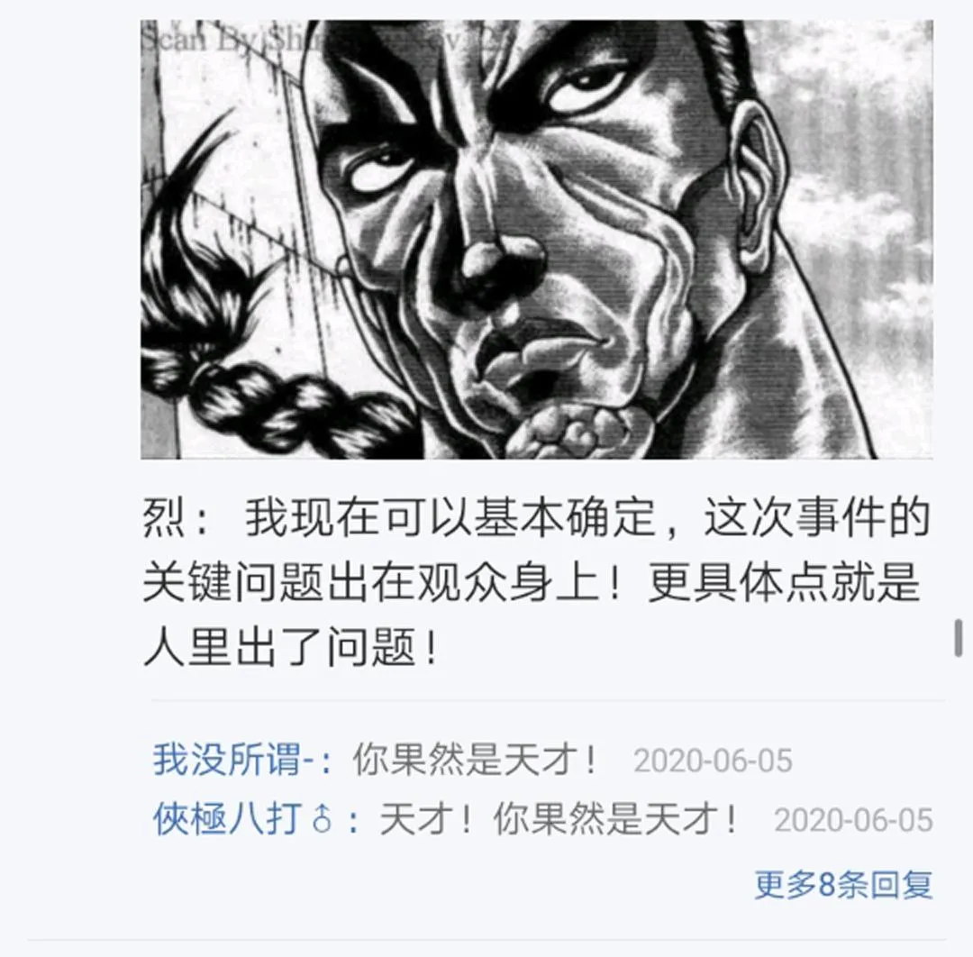 第8回 第57页