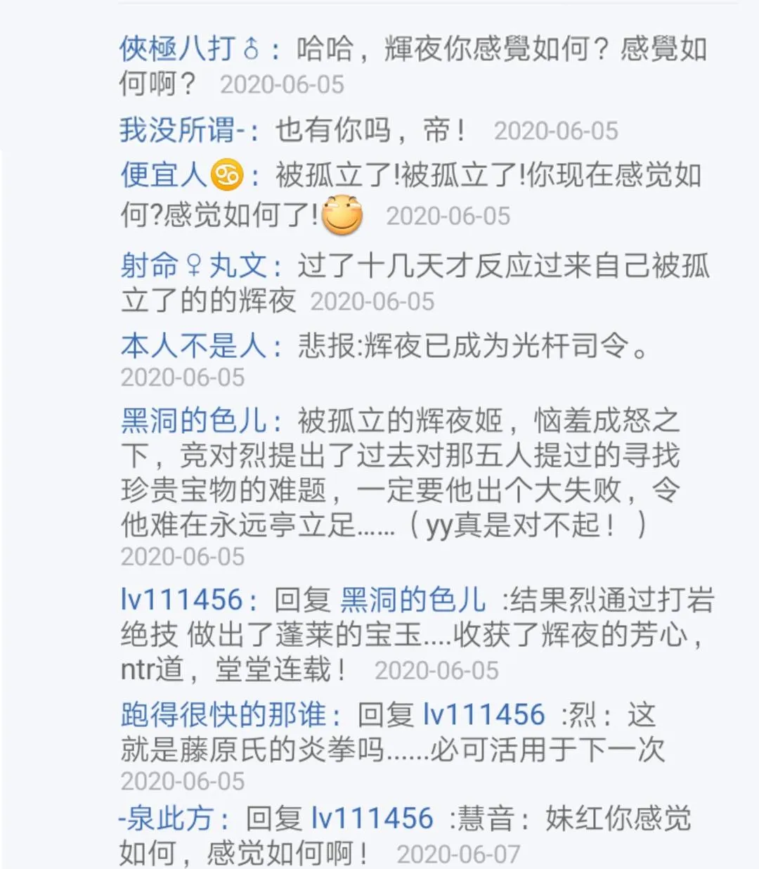 第8回 第64页