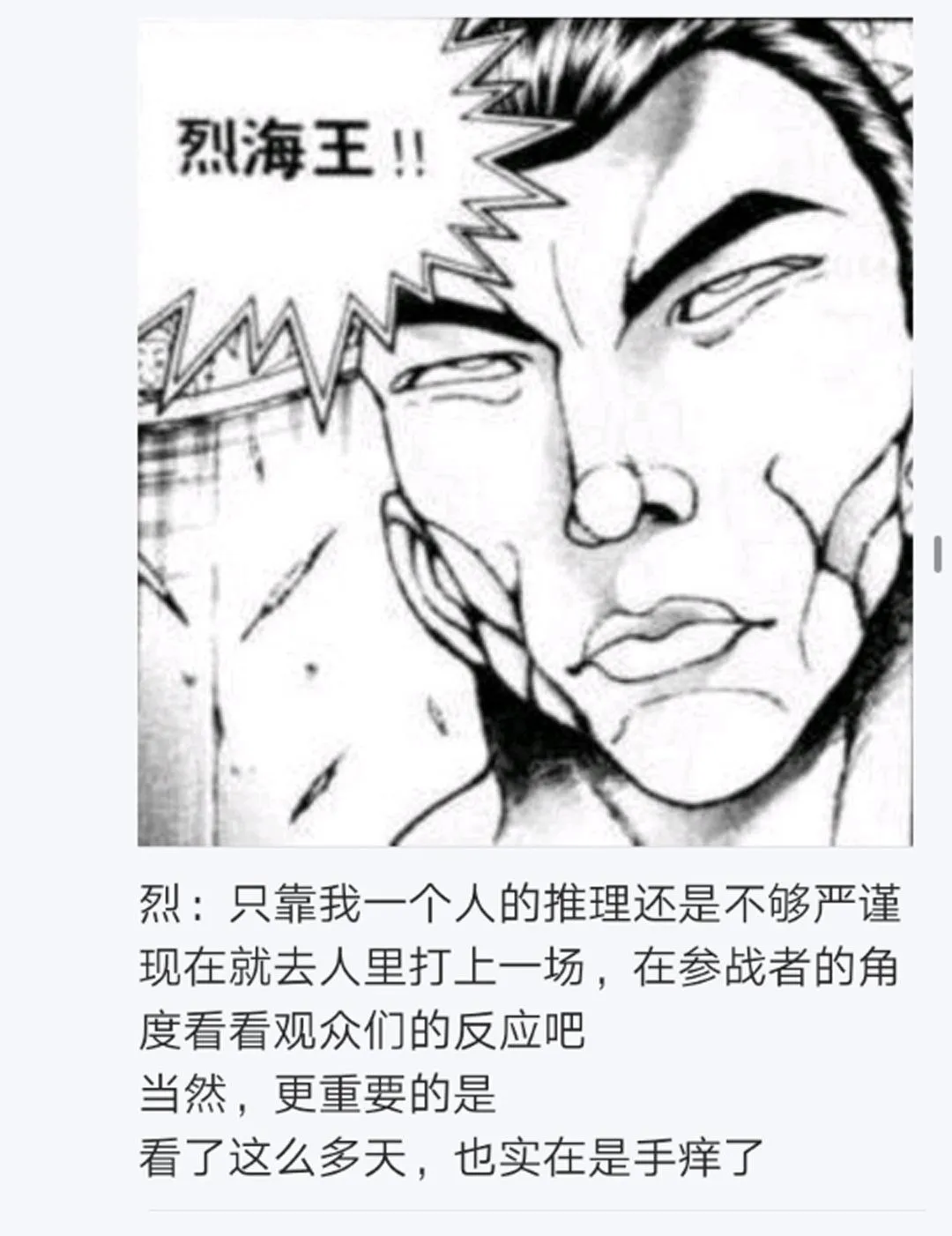 第8回 第66页