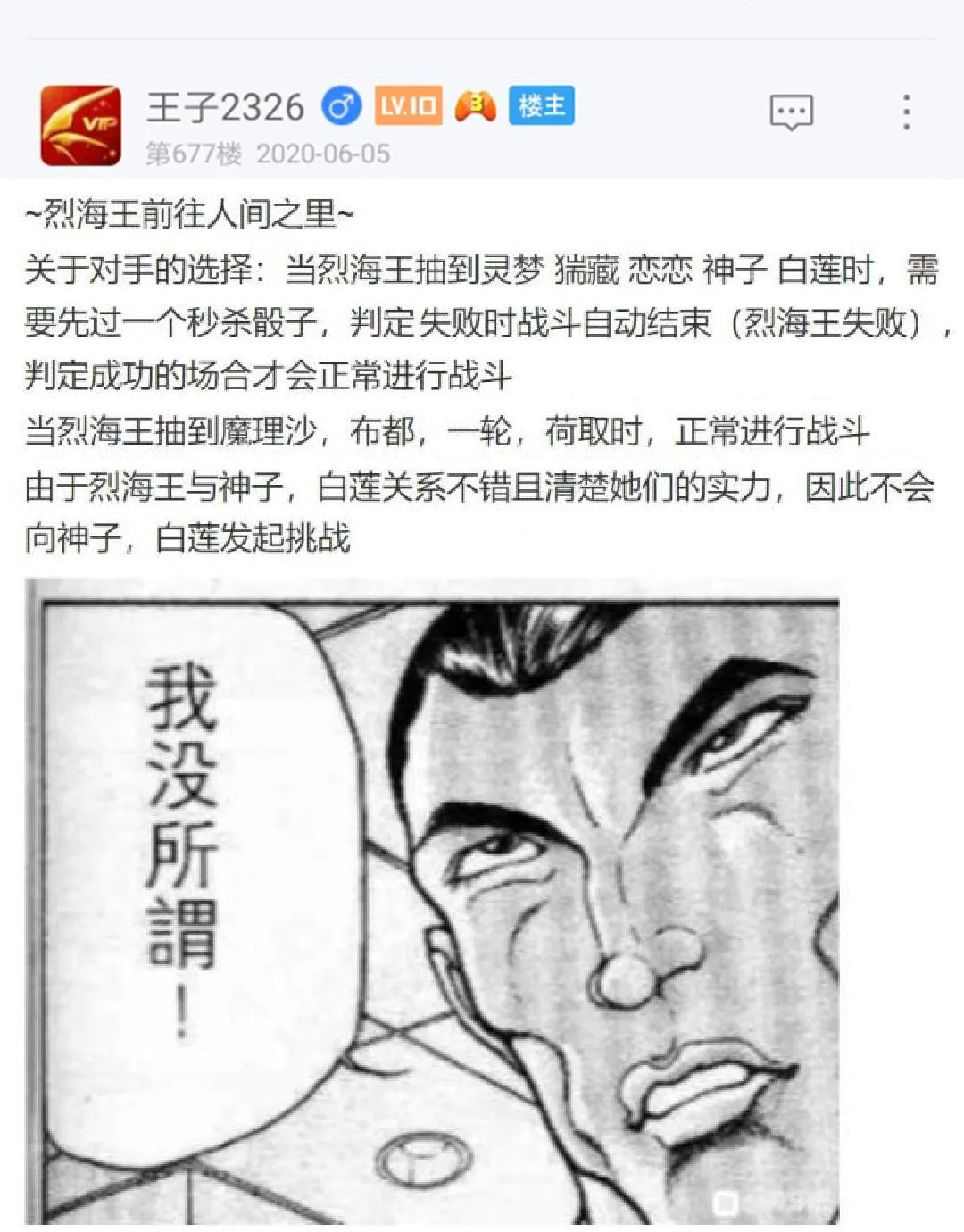 第8回 第67页