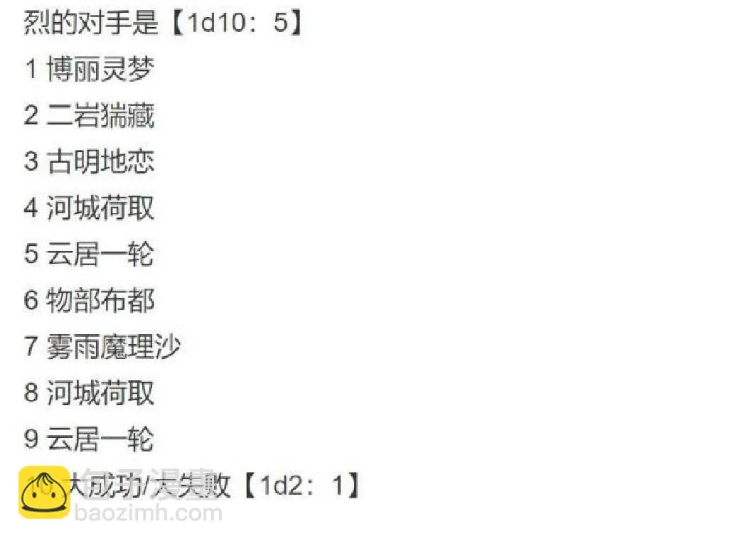 第8回 第68页
