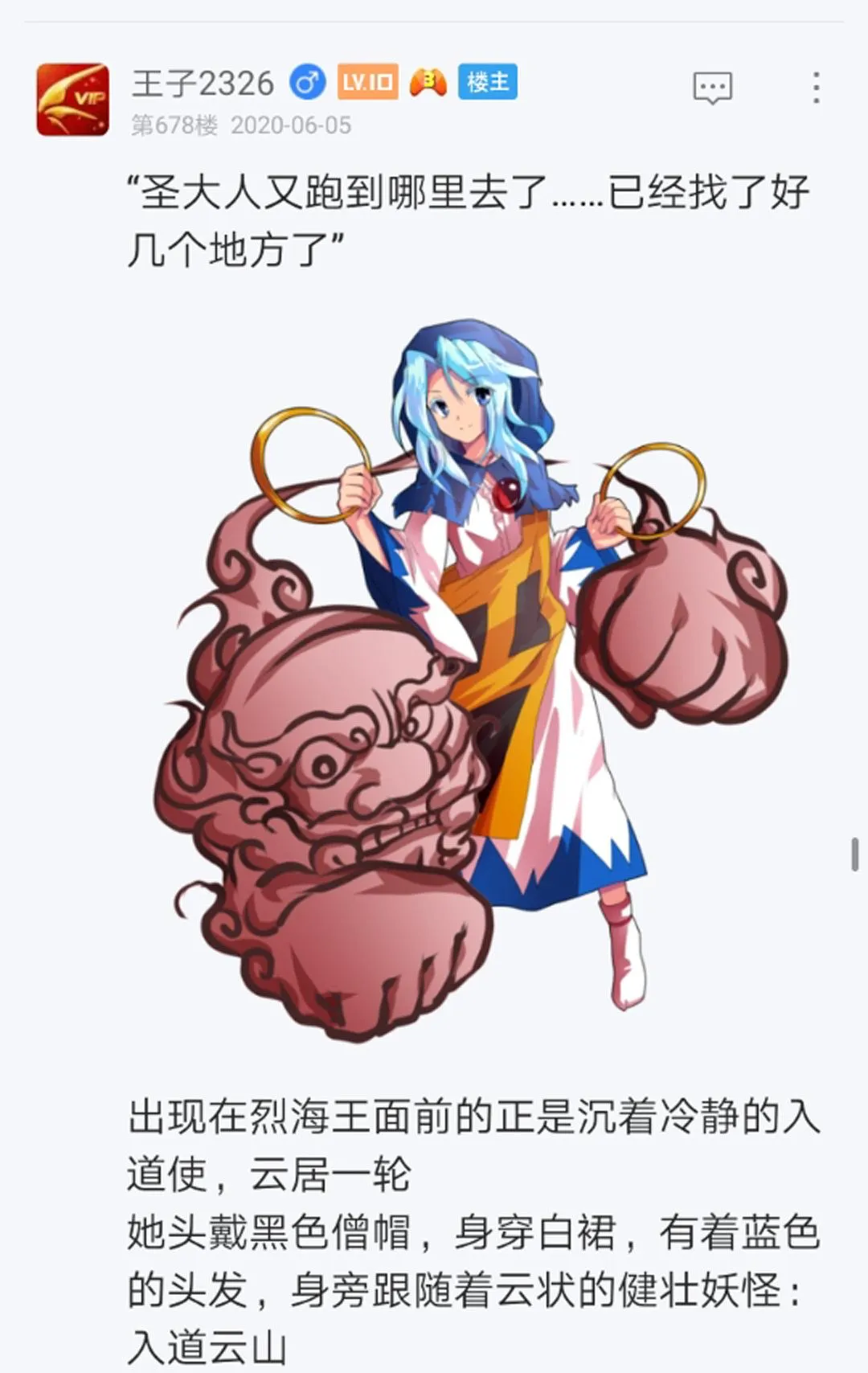 第8回 第69页
