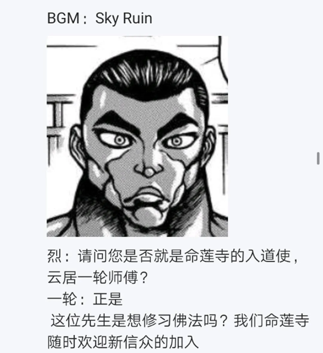 第8回 第70页