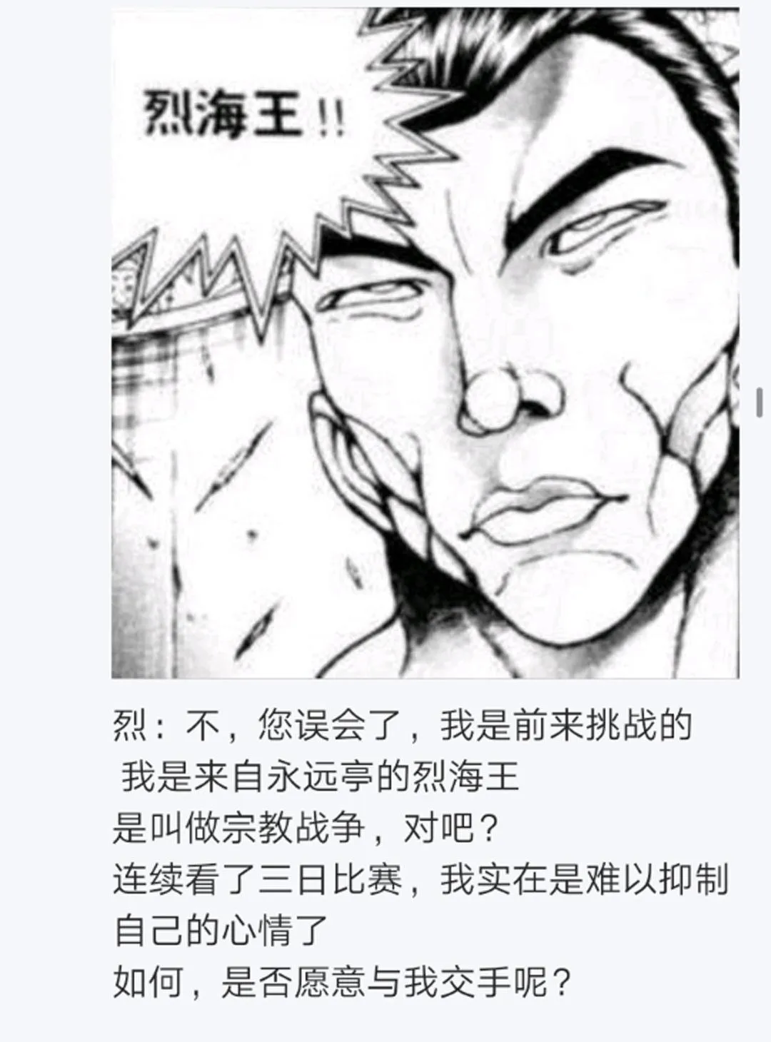 第8回 第71页