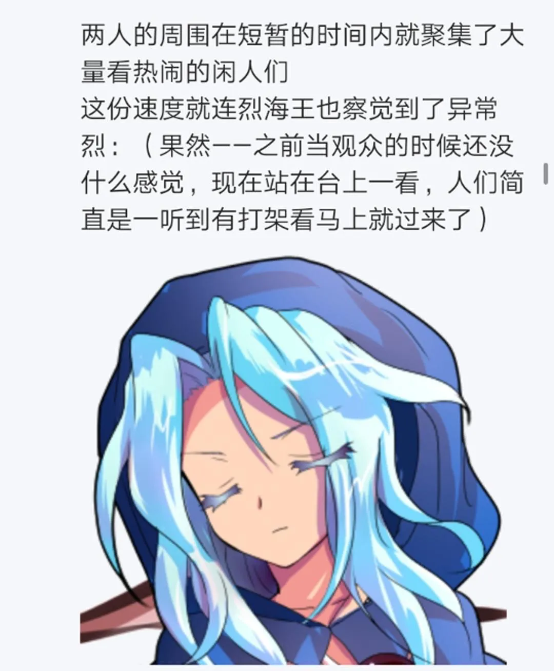 第8回 第72页