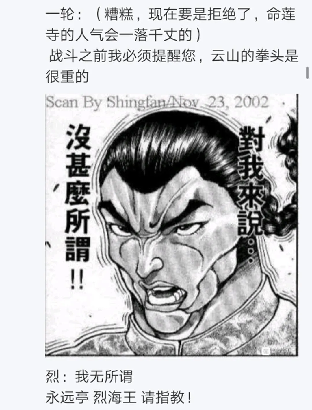 第8回 第73页