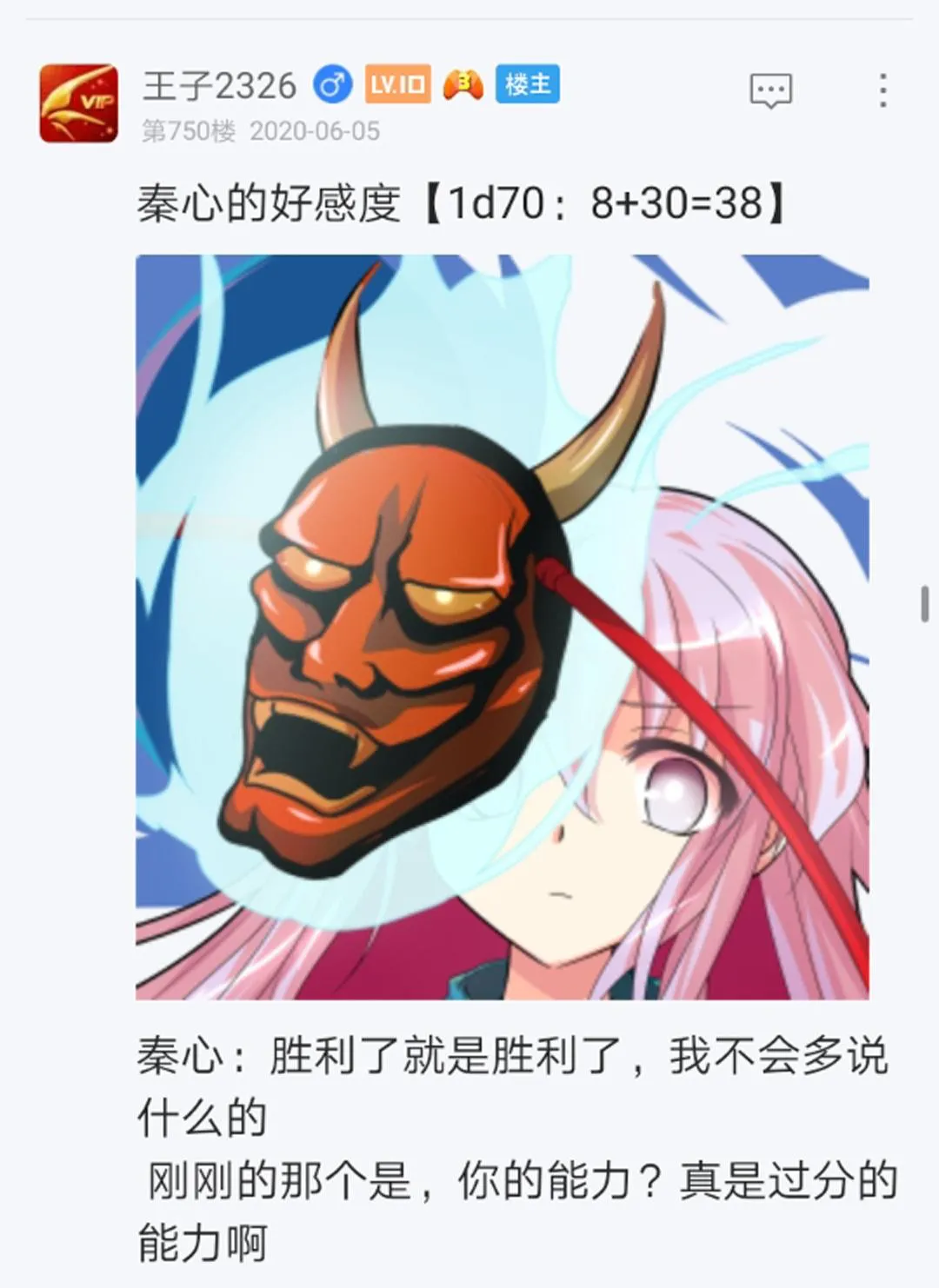 第10回 第38页