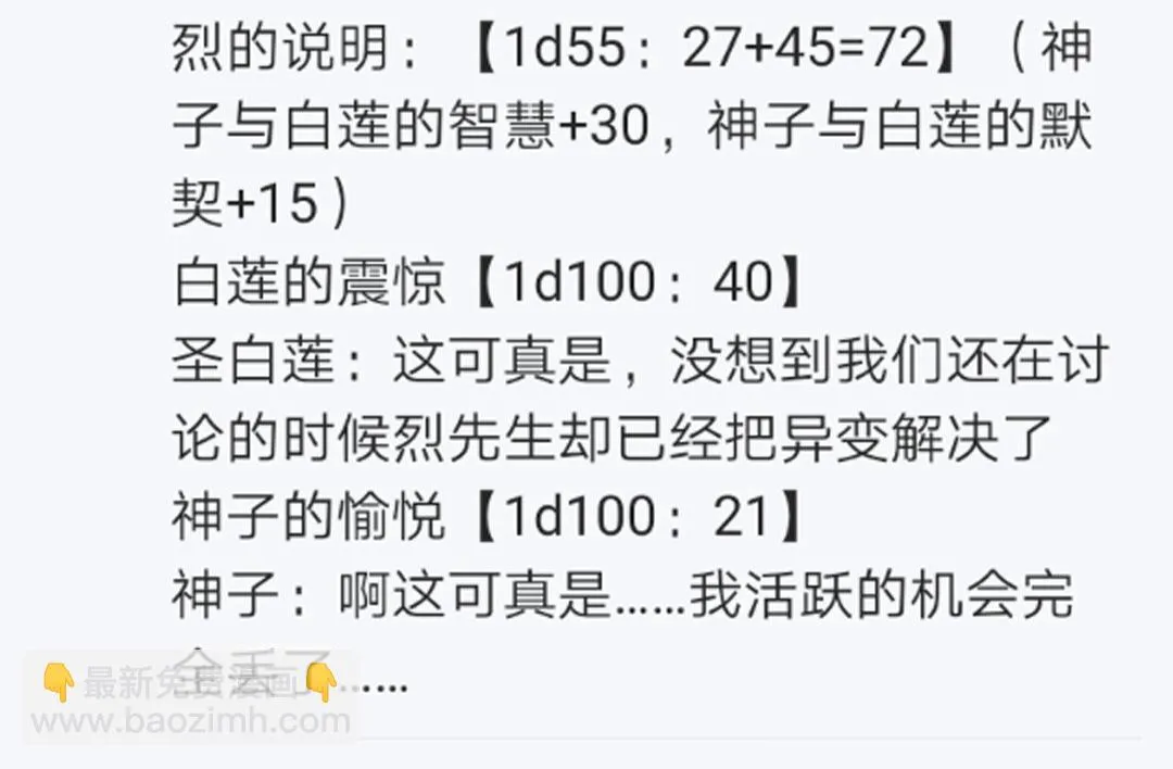第10回 第56页