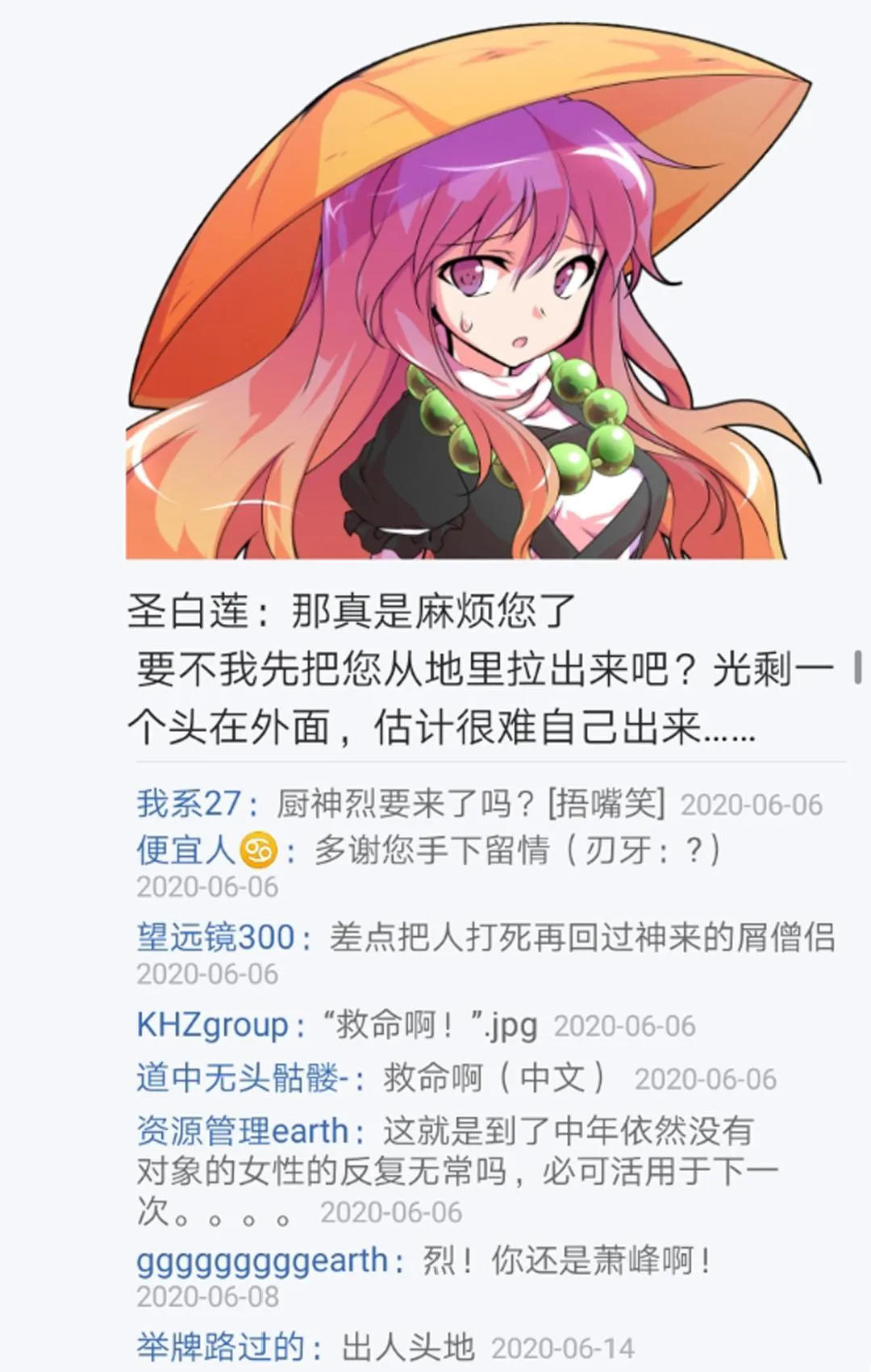 第11回 第37页