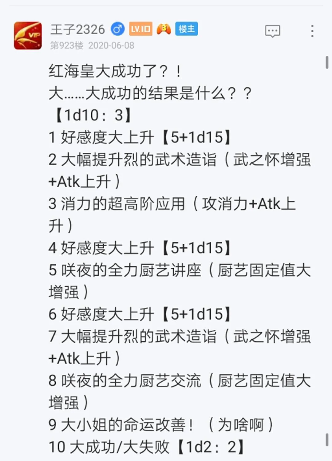 第11回 第66页